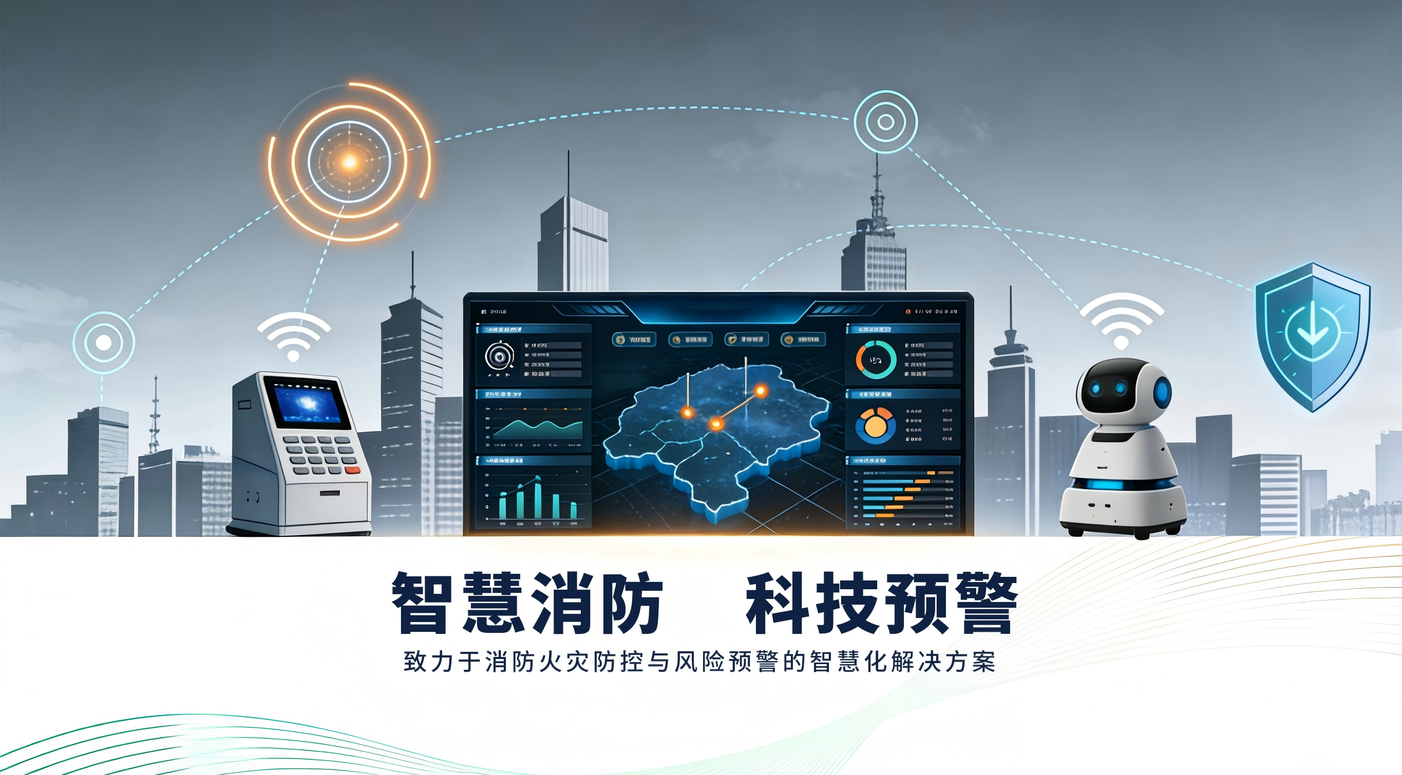 智慧电力运维